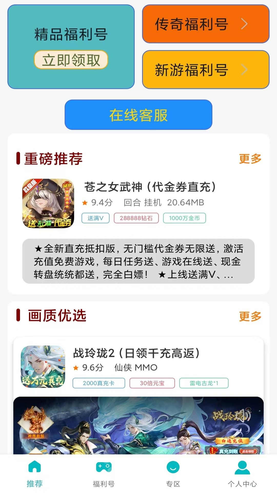 歡仔