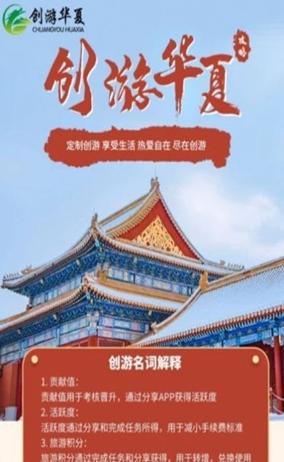 創游優品