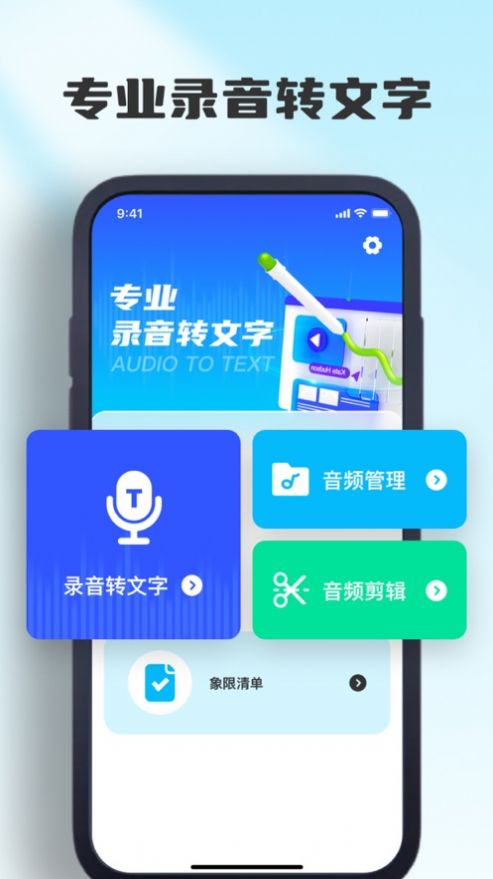 立琦錄音機(jī)