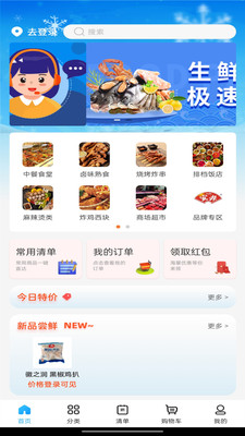 凍品聯(lián)盟