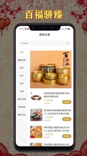 吉物購(gòu)