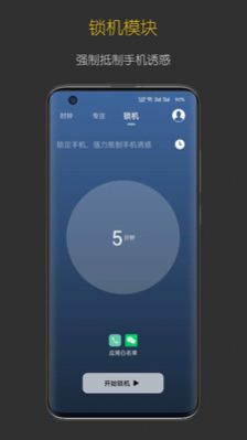 禪定時鐘