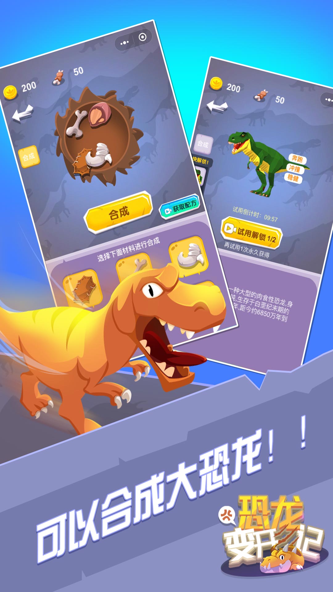 救救恐龍寶寶