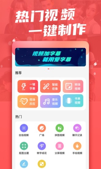 愛字幕 免費版