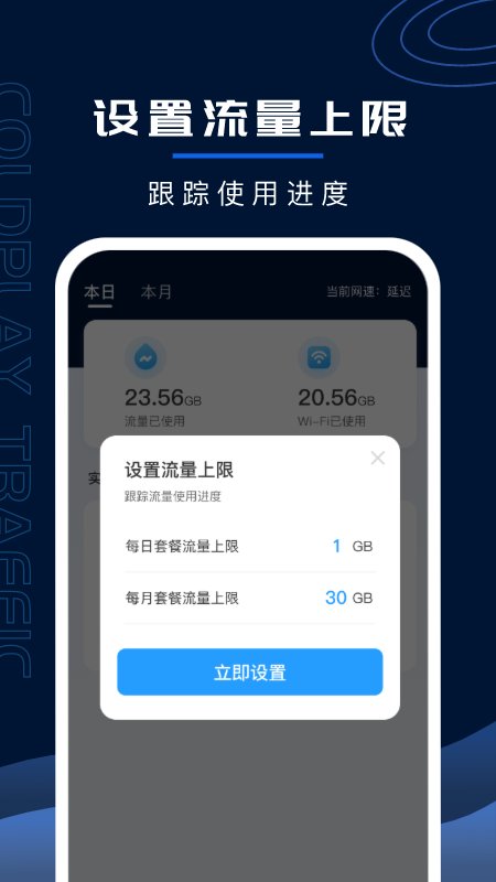 超強(qiáng)WiFi衛(wèi)士