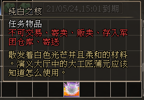 版本更新《三國(guó)群英傳2》幻武覺(jué)醒白帝降臨