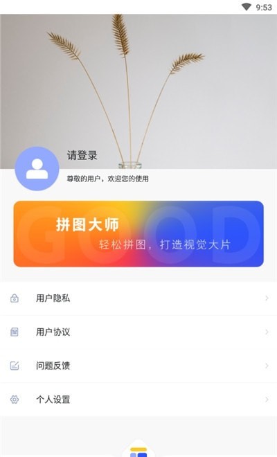 520九宮格拼圖