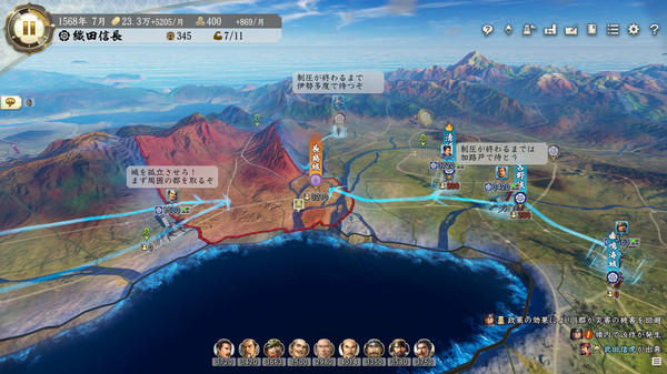 《信長(zhǎng)之野望：新生》1號(hào)升級(jí)檔（v1.0.3）