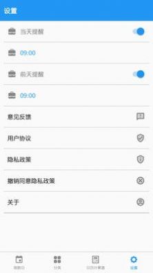 特派管家倒數日