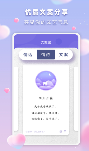 Bumble戀愛助手