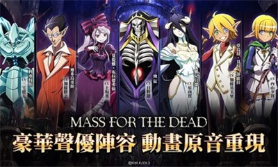 為死者做彌撒