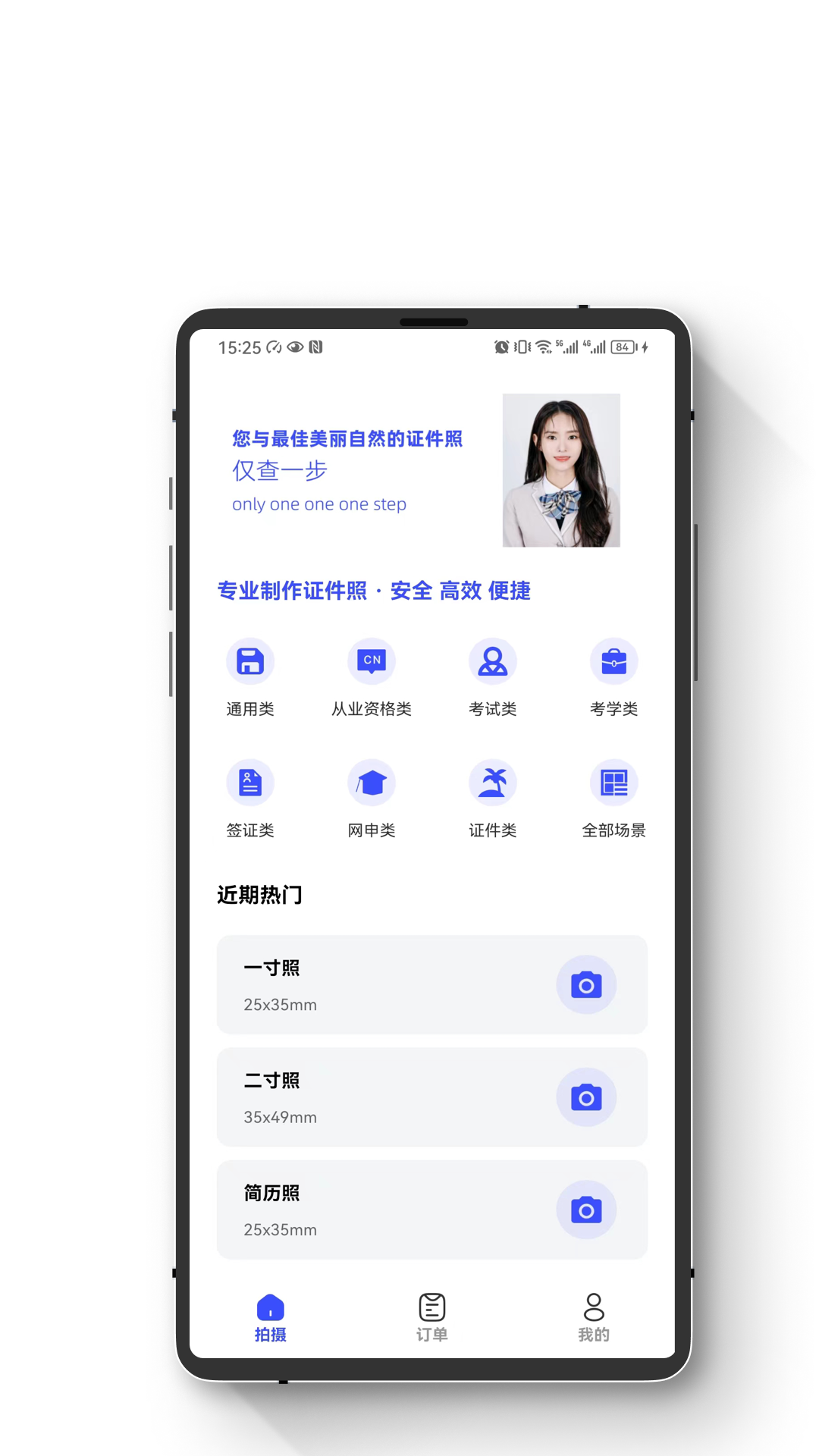 小朋證件照