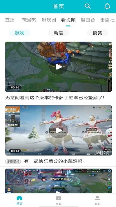 曼曼玩