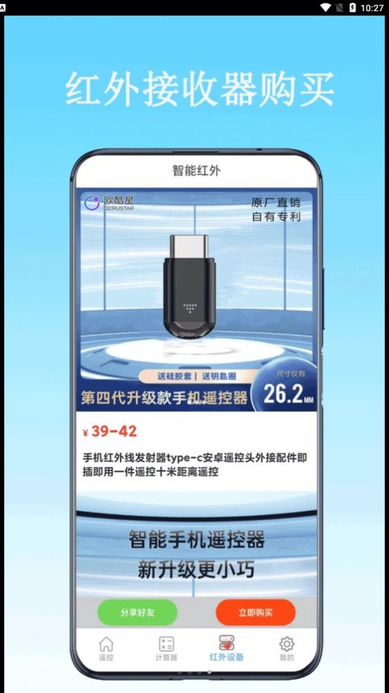 紅外空調遙控器