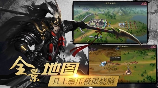 七雄之王者歸來