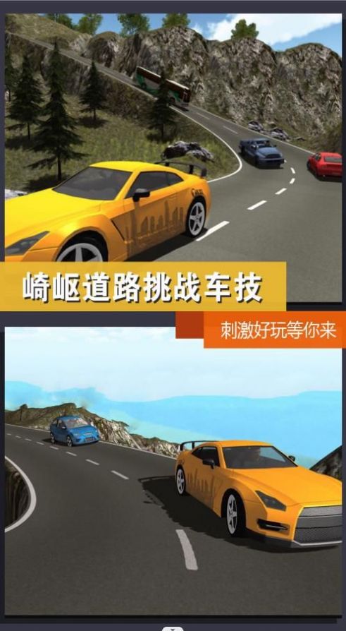 出租車模擬體驗