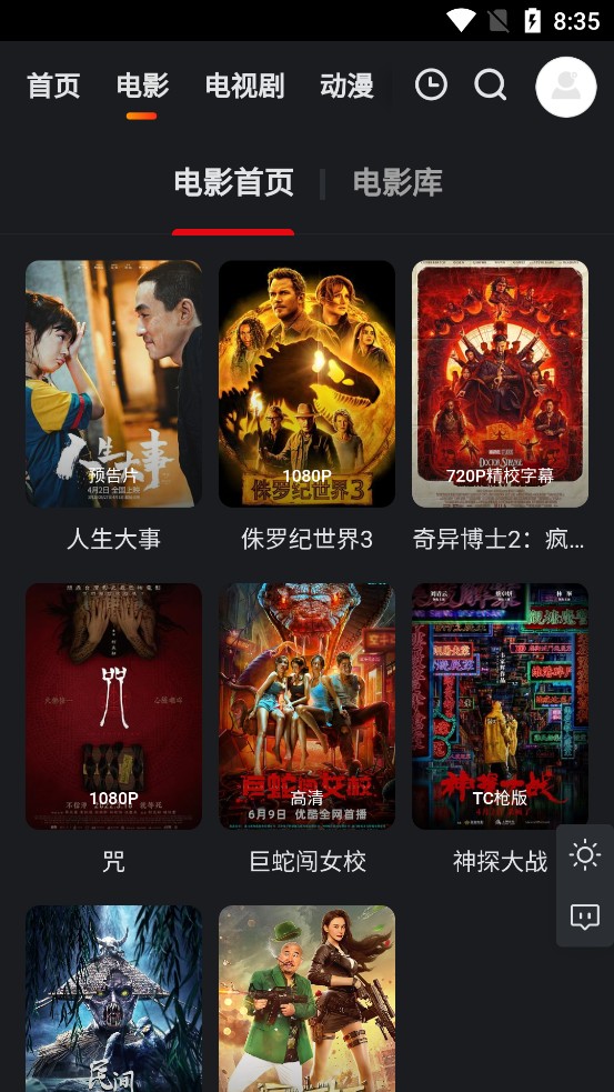 大米星球手機版