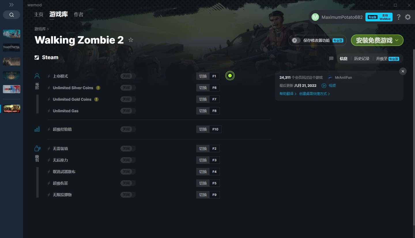 《Walking Zombie 2》v2022.06.21十項修改器