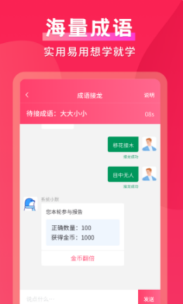 默契成語