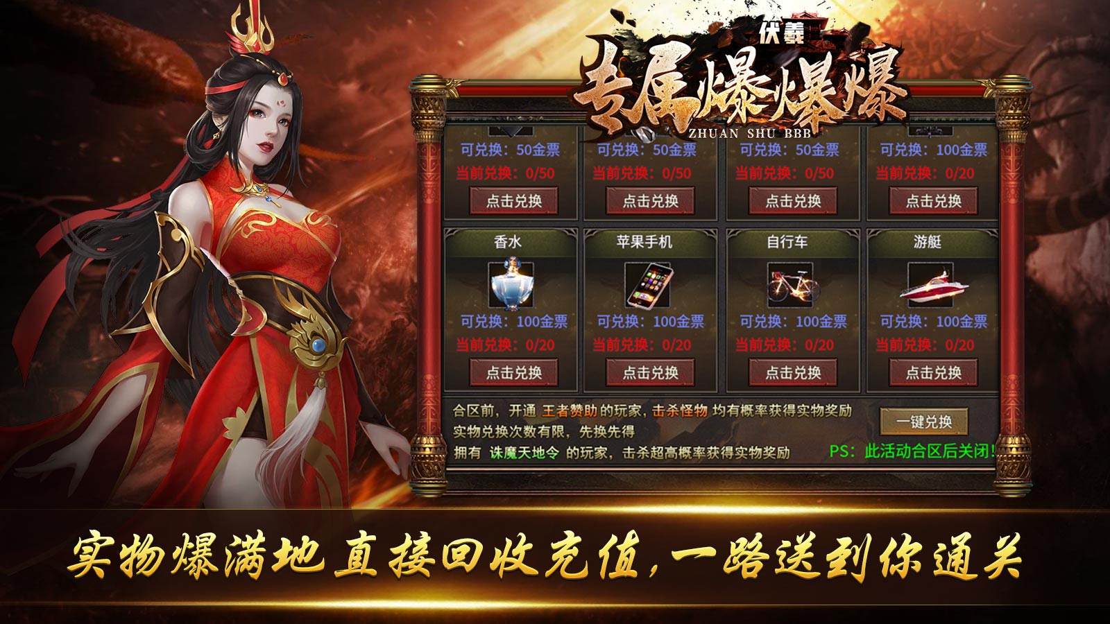 伏羲專屬爆爆爆