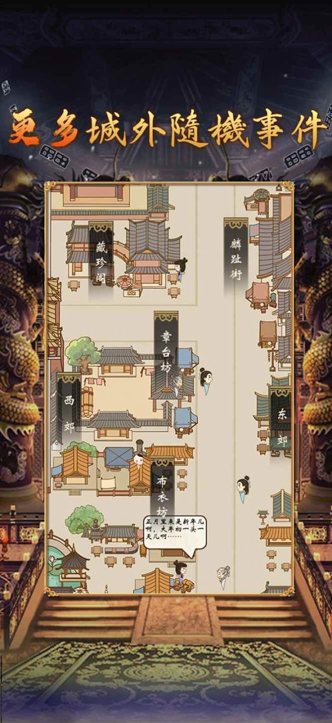 皇帝模擬器2最新版