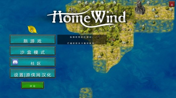 《故鄉之風》漢化補丁V1.0