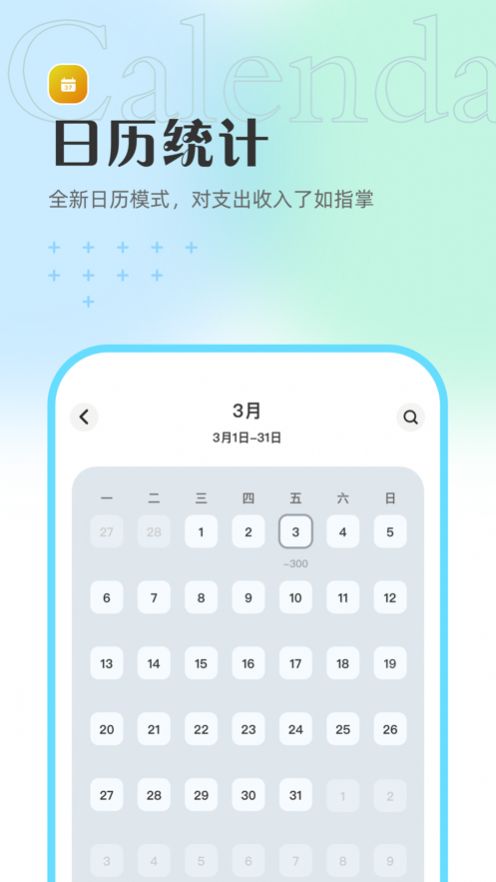 Panda記賬