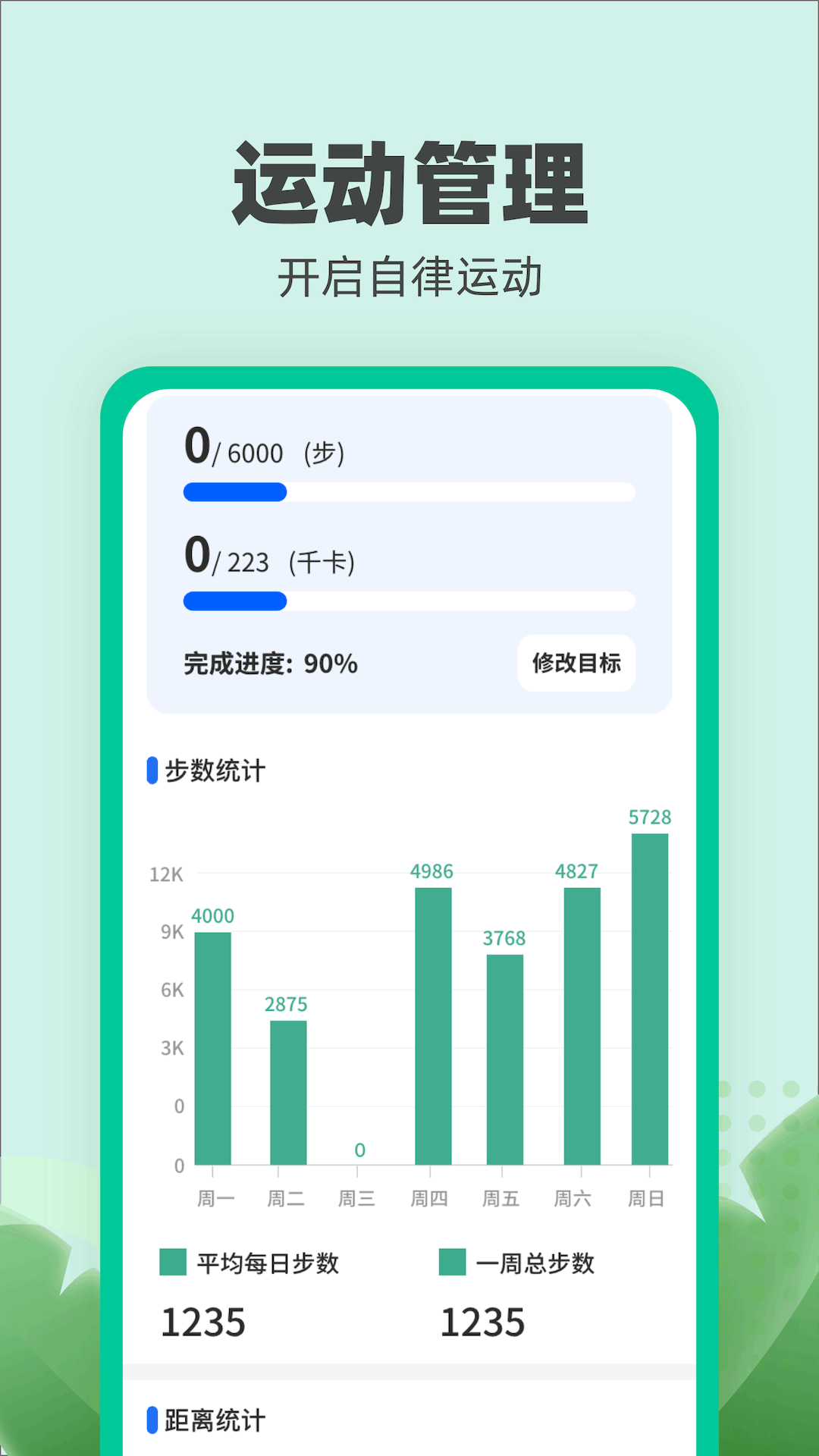 樂跑伴侶