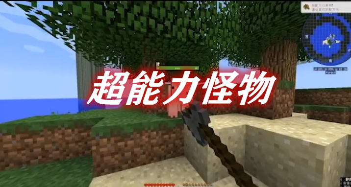 《我的世界》超能力怪物AcademyMonsterMod