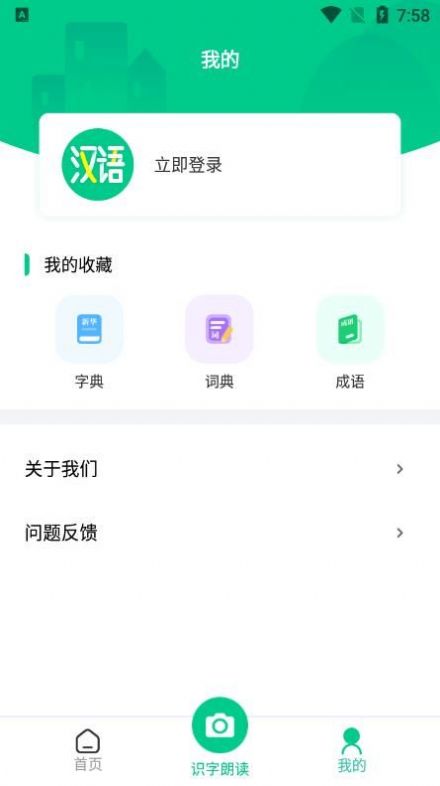 漢語好學