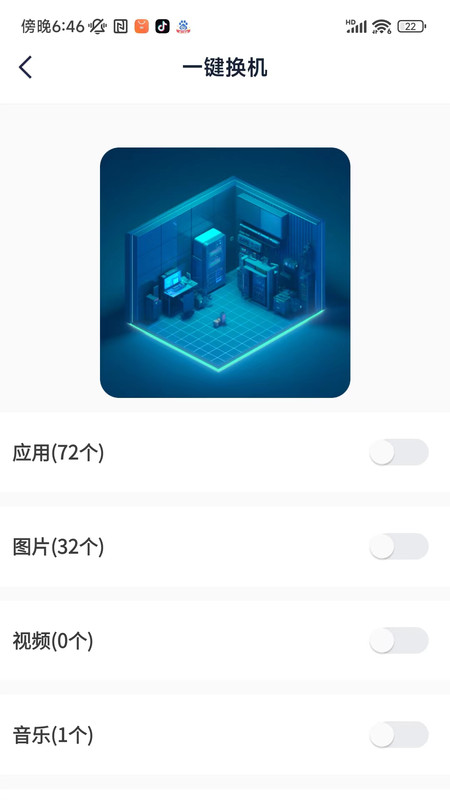 快傳文件