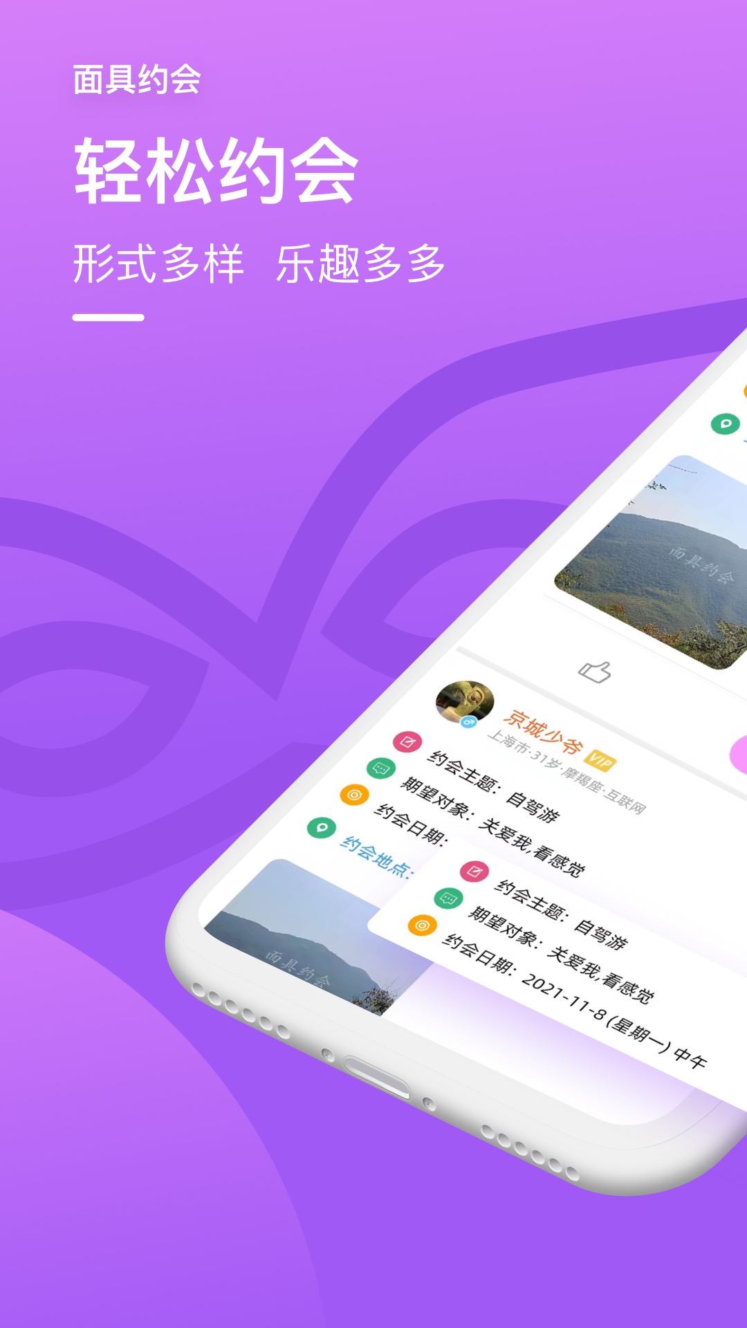面約