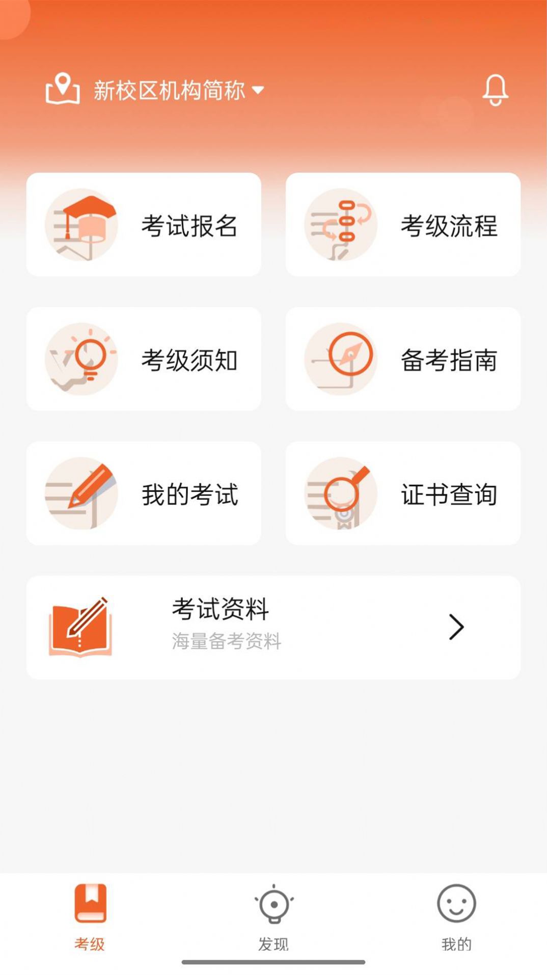 人才中心藝術(shù)考級
