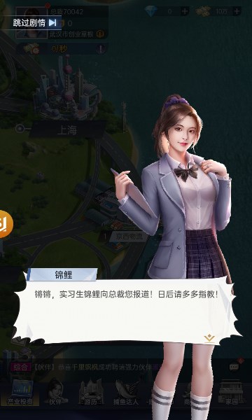 我的網紅老板最新版