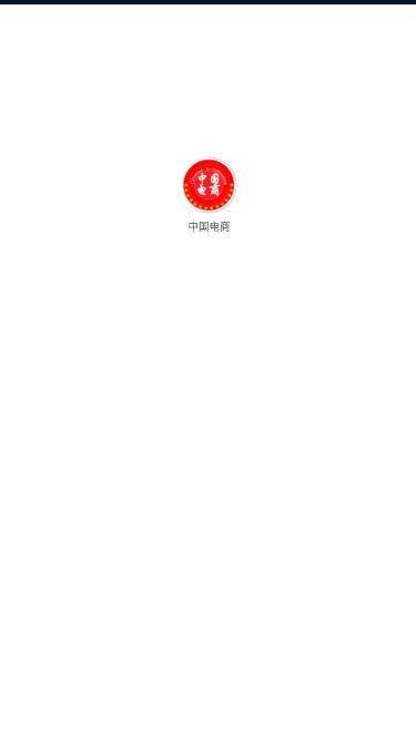 中國電商
