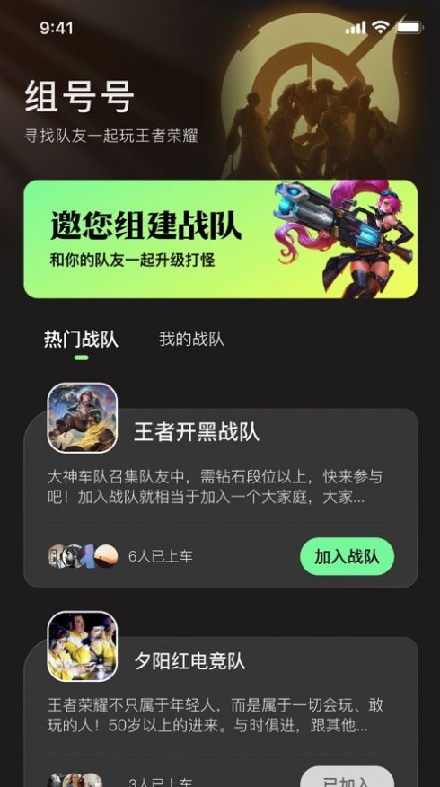 組號玩