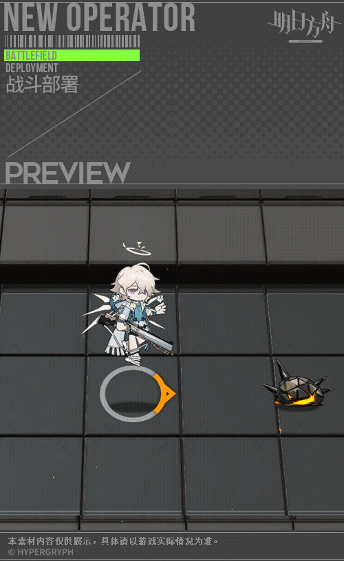 《明日方舟》見行者皮膚拾翼皮膚一覽