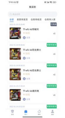 請(qǐng)玩商城