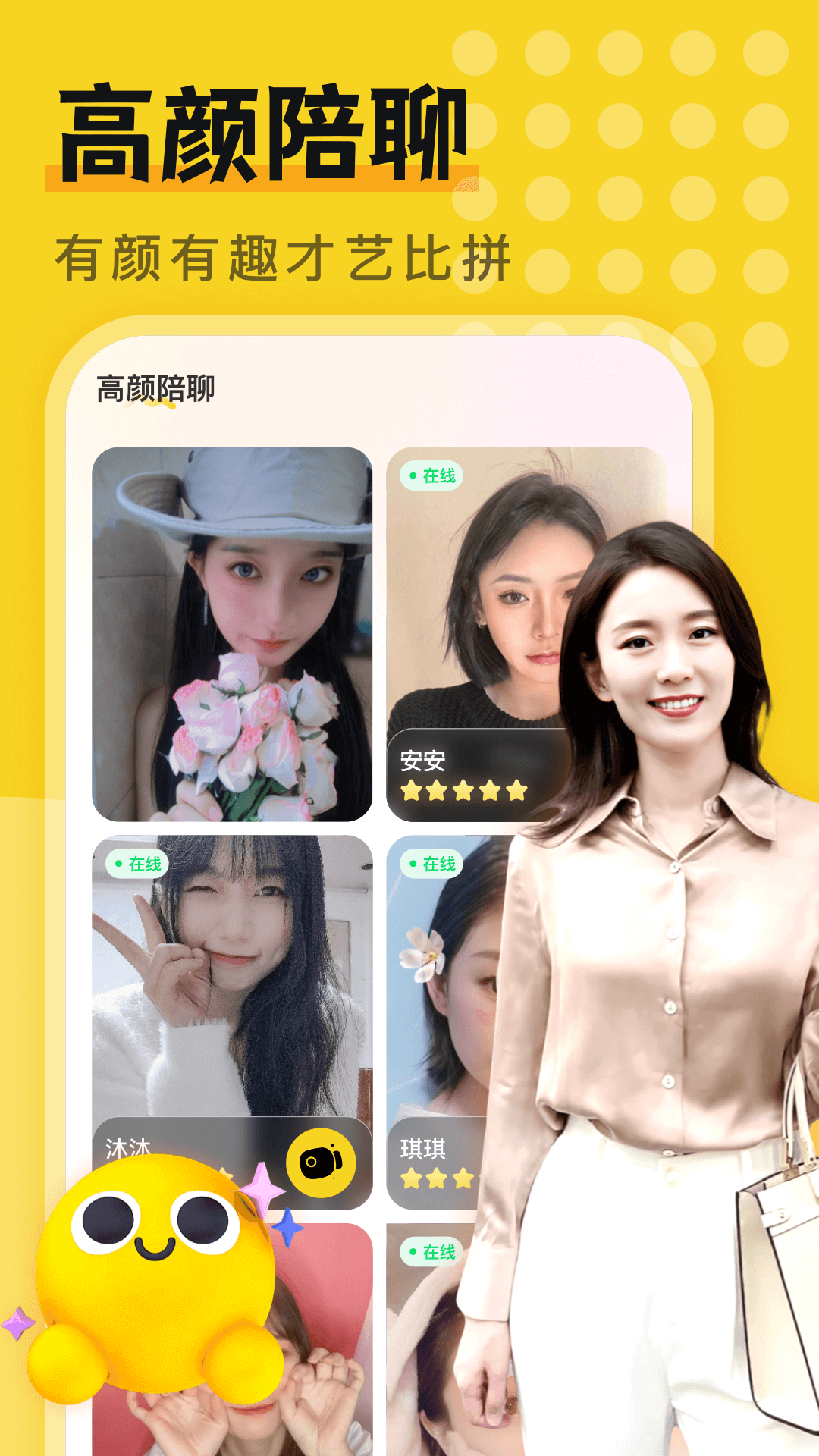 附近一對陌約