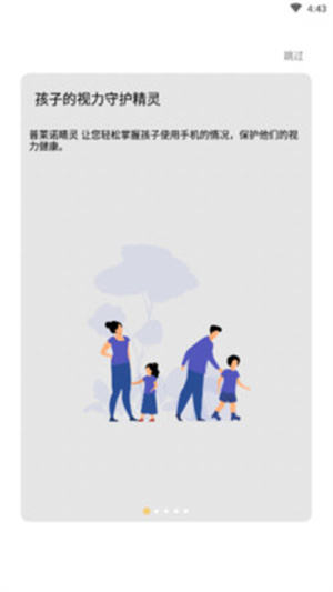 普萊諾睛靈