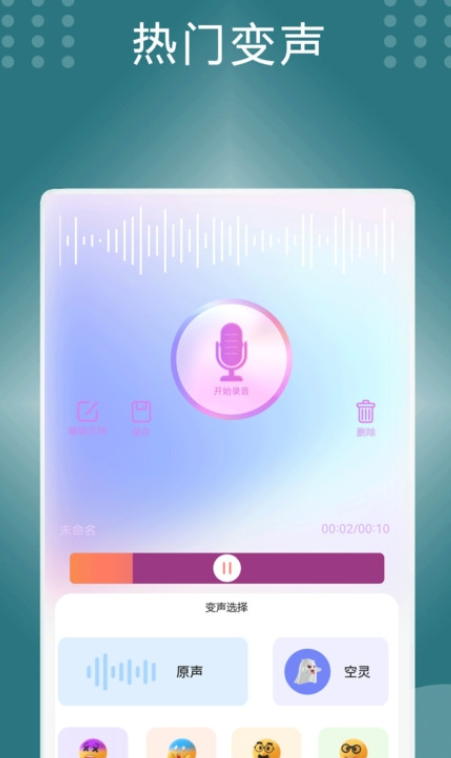 聲音處理器
