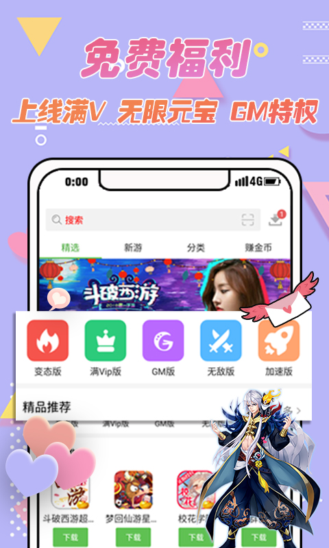 3733游戲盒最新版