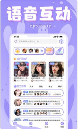 嚶嚶語聊