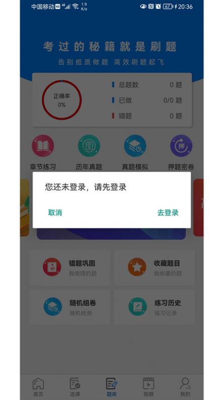 畢刷題庫