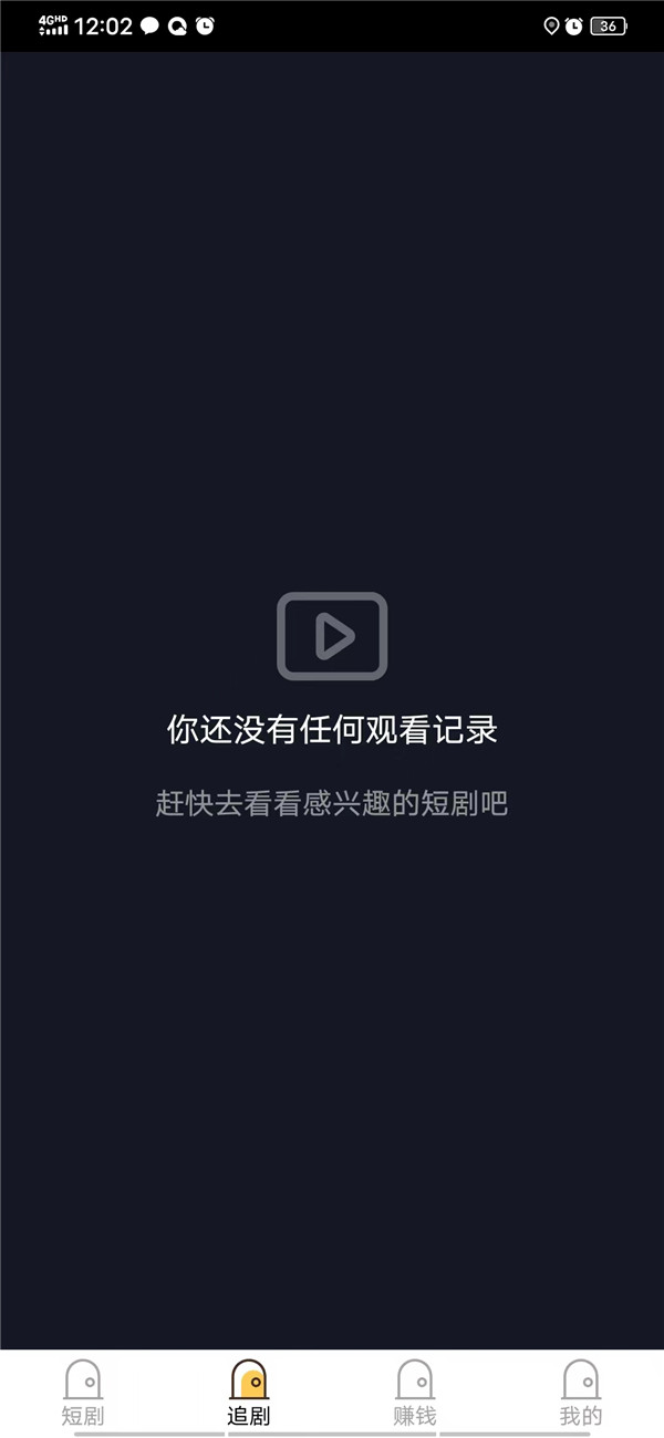 享游短劇