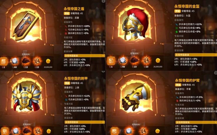 《萬國覺醒》軍器屬性改變方法