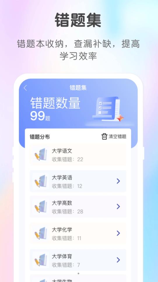 新知職教
