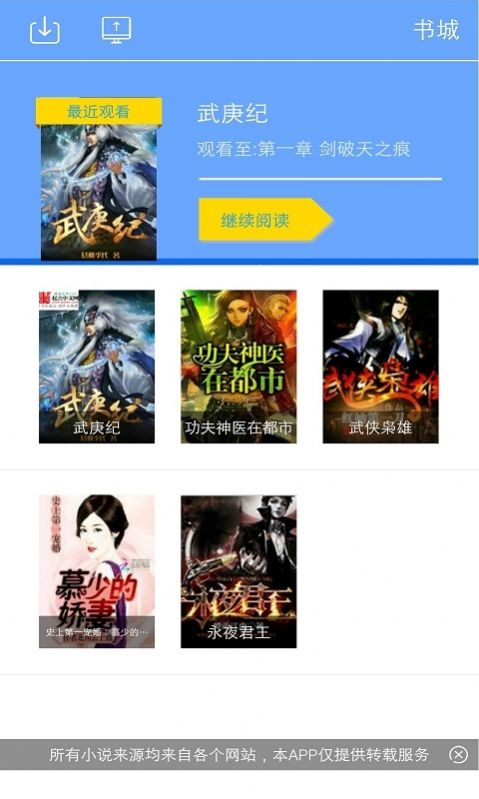kk小說免費版