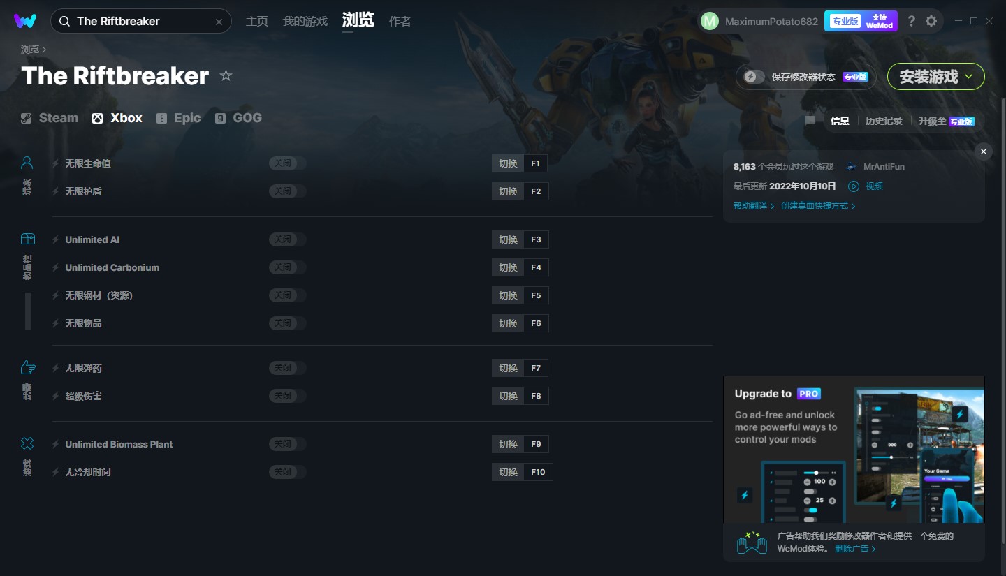 《銀河破裂者》v2022.10.10十項修改器XBOX版[MrAntiFun]
