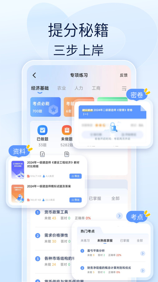 社工好題庫